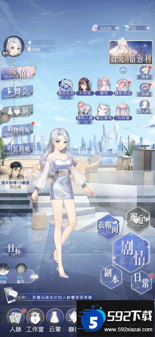 完美星程最新版截图3