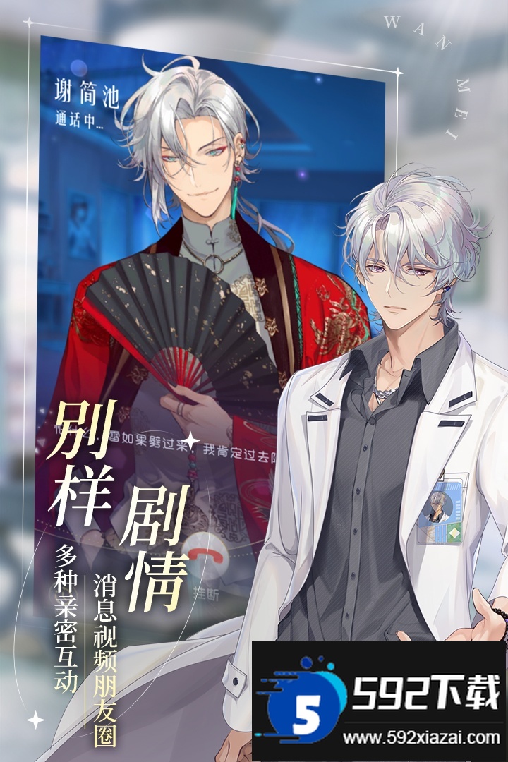 完美星程最新版截图4