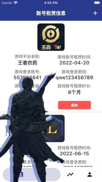 9f趣游戏租号助手最新版截图2