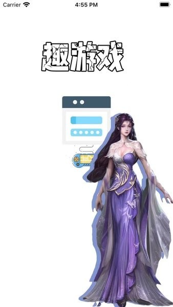 9f趣游戏租号助手最新版截图3