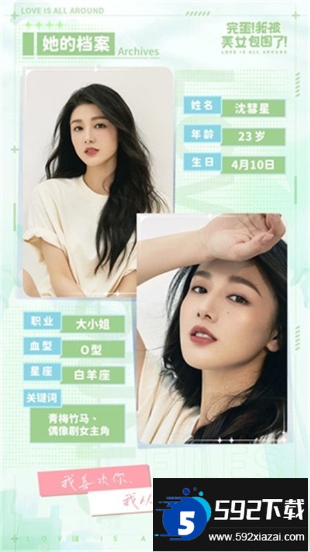 完蛋我被美女包围了手游全解锁官方手机版