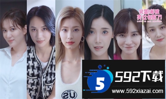 完蛋我被美女包围了手游全解锁官方手机版