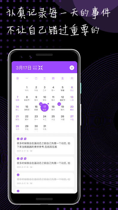 9uu记录2022最新版截图2