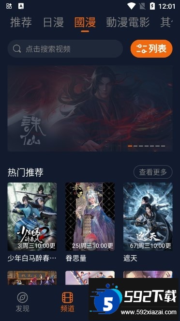 宕卧app2026正版下载截图1