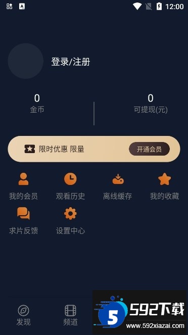 宕卧app2026正版下载截图2