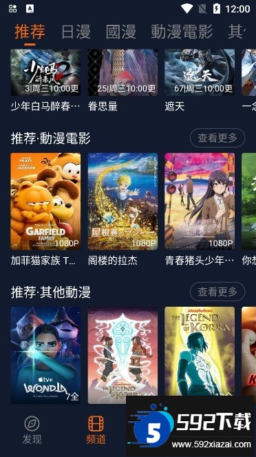 宕卧app2026正版下载截图3