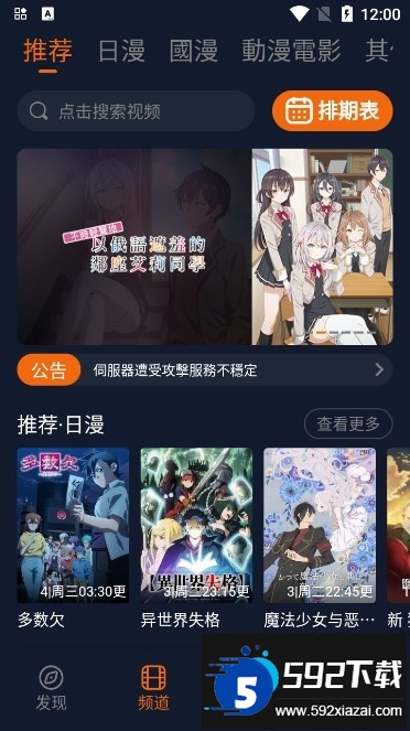 宕卧app2026正版下载截图4