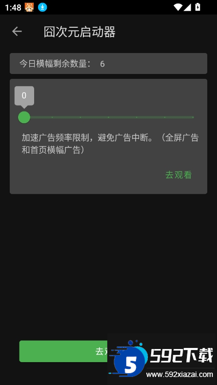 宕卧舳app最新版下载截图1
