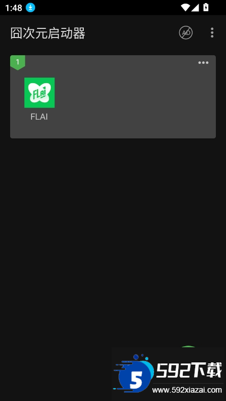 宕卧舳app最新版下载截图3