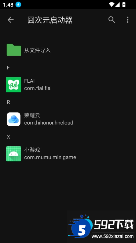 宕卧舳app最新版下载截图4