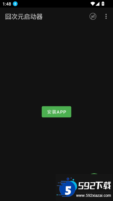 宕卧舳app最新版下载截图5