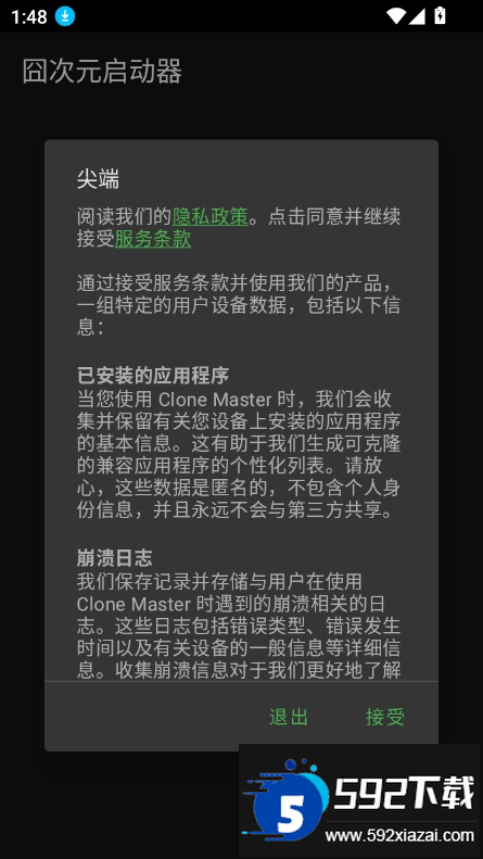 宕卧舳app最新版下载截图7