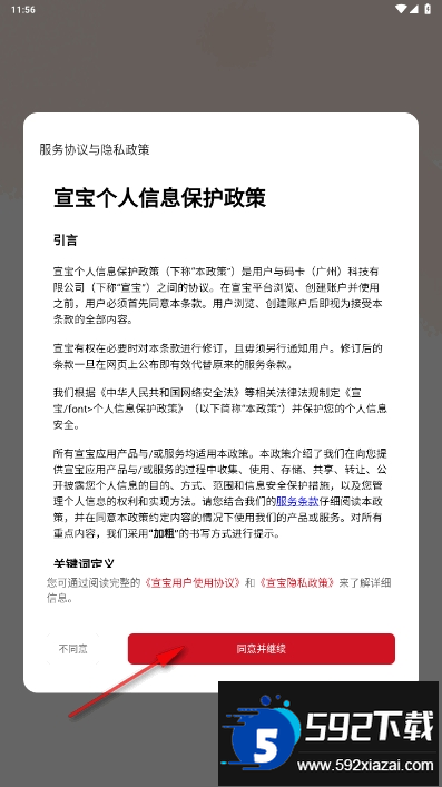 宣宝ai写作软件手机最新版