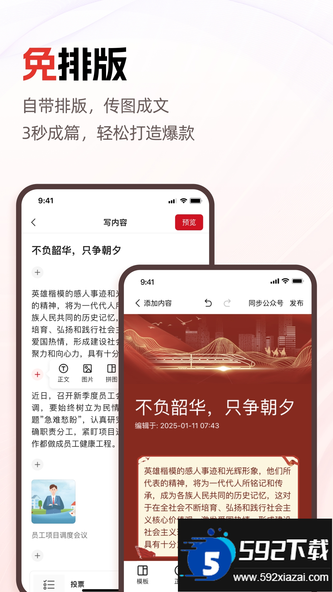宣宝ai写作软件手机最新版截图4