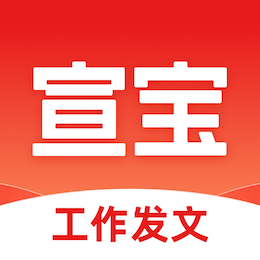 宣宝ai写作软件手机最新版