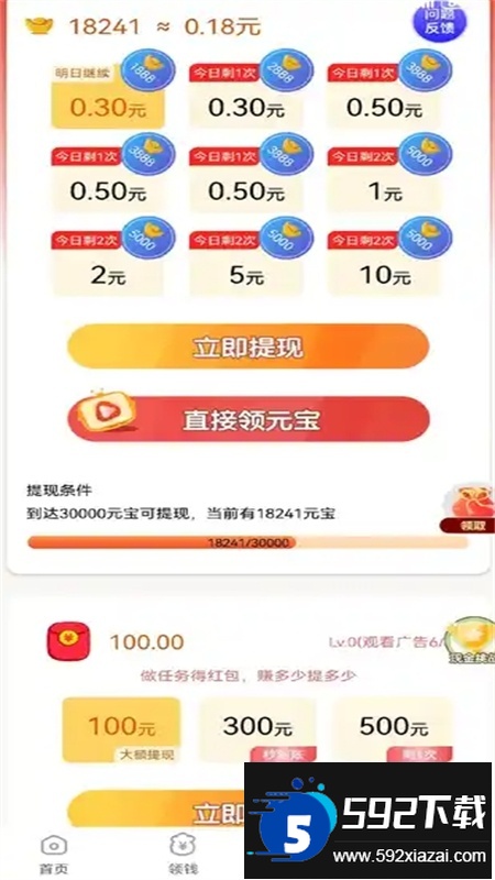 富小喵app官方手机版 富小喵app官方手机版