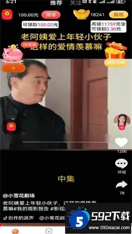 富小喵app官方手机版 富小喵app官方手机版