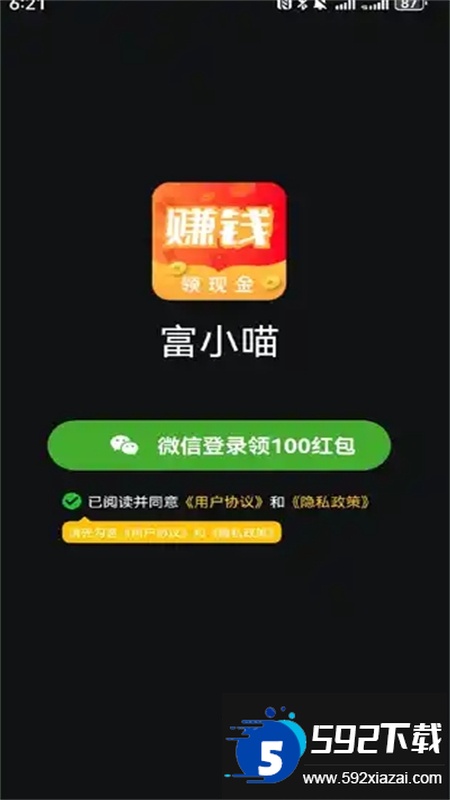 富小喵app官方手机版截图1