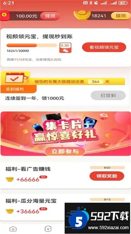 富小喵app官方手机版截图4