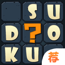 9宫格数独最新版