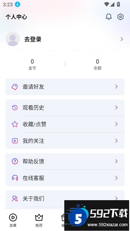 富豪短剧app免费版下载截图2