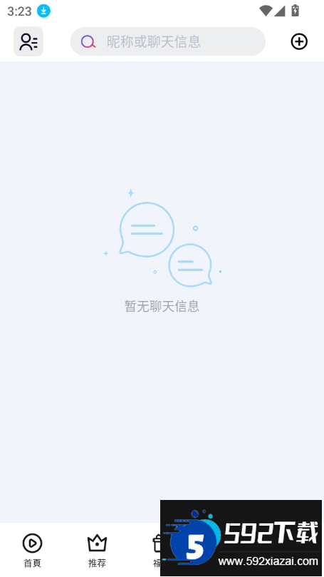 富豪短剧app免费版下载截图3