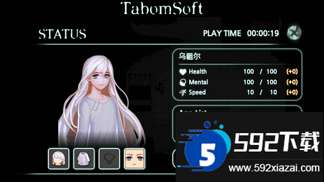 封闭病栋Asylum去广告版截图1