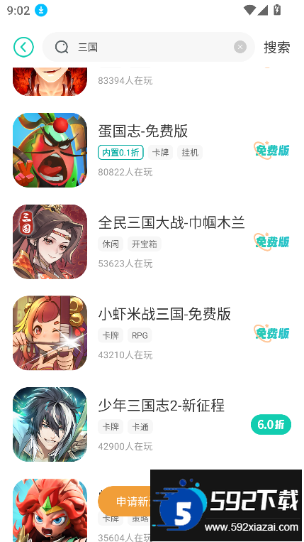 小7手游折扣平台app下载2025最新版截图1