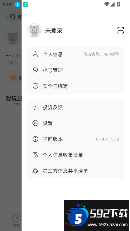 小7手游折扣平台app下载2025最新版截图4