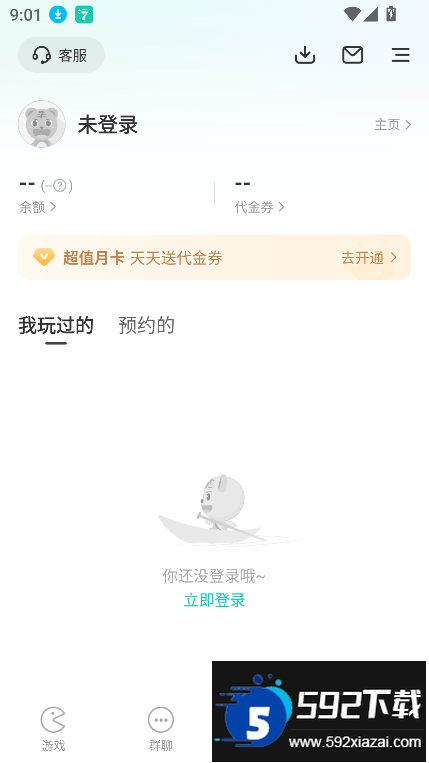 小7手游折扣平台app下载2025最新版截图5