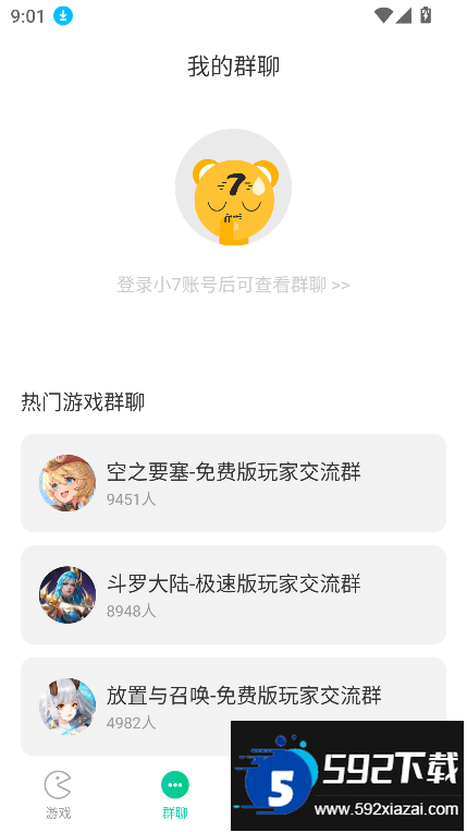 小7手游折扣平台app下载2025最新版截图7