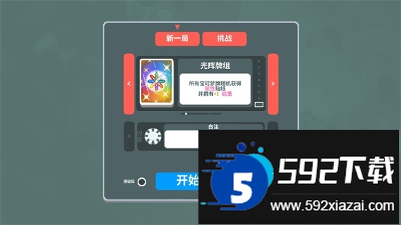 小丑牌宝可梦模组