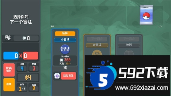 小丑牌宝可梦模组手游(扑可梦)