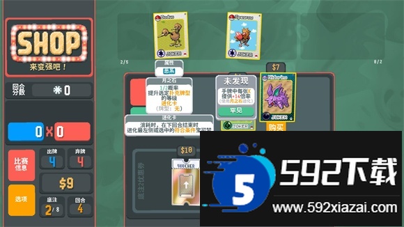 小丑牌宝可梦模组手游(扑可梦)