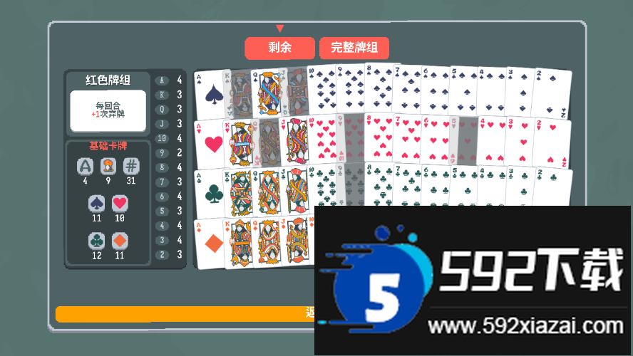 小丑牌宝可梦模组手游(扑可梦)截图1