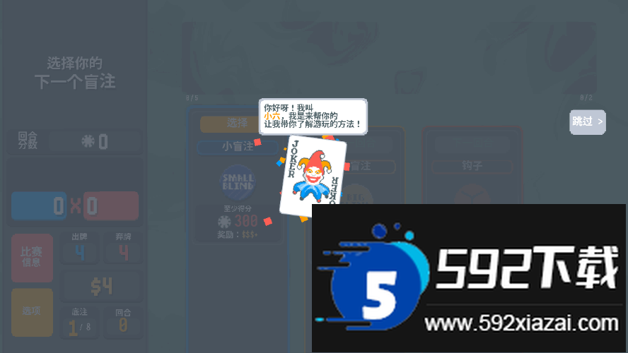 小丑牌宝可梦模组手游(扑可梦)截图3