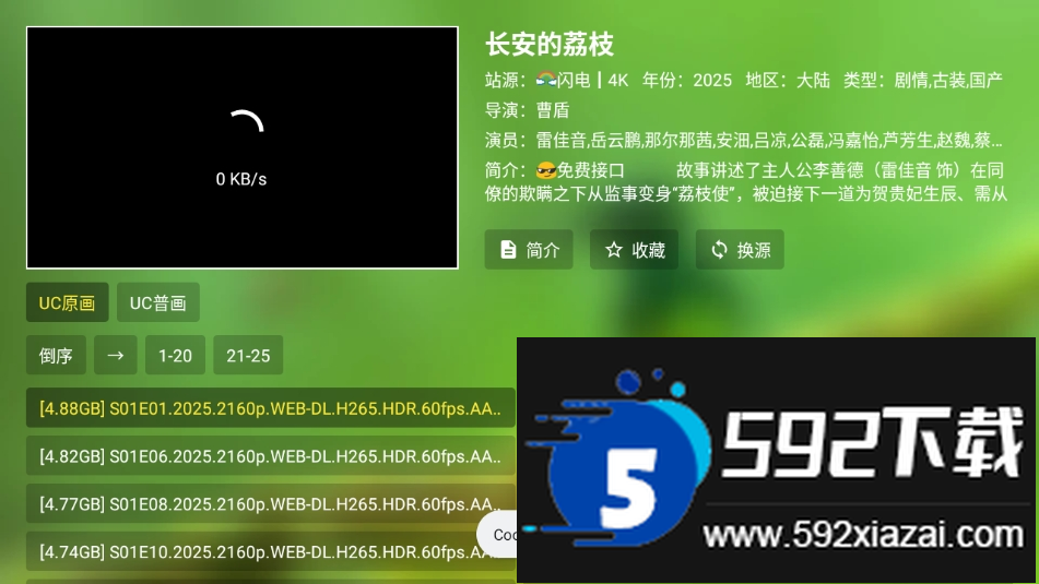 小小徐风吹拂影视下载正版手机版截图3