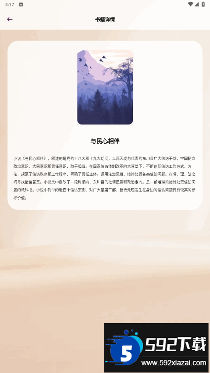 小熊读书阅读器最新版