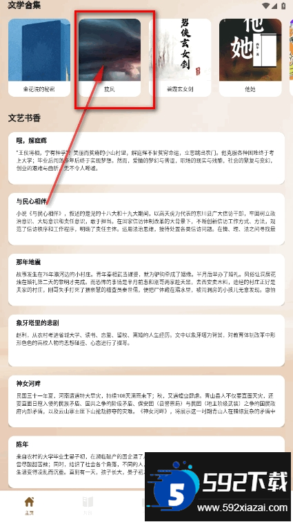 小熊读书阅读器最新版