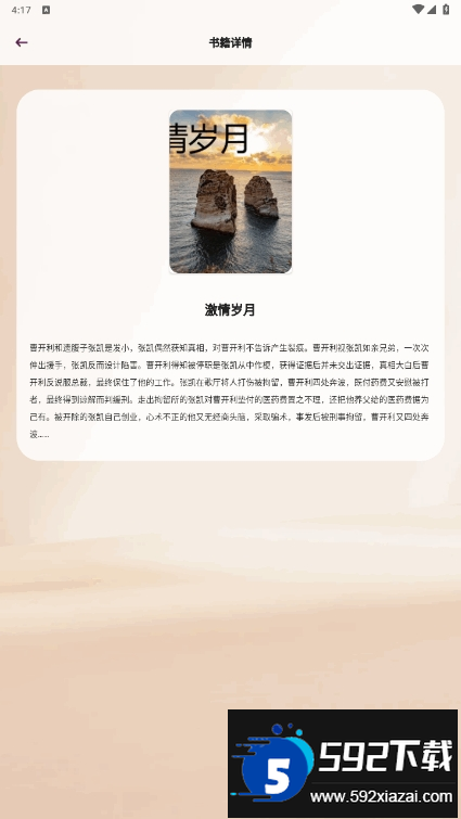 小熊读书阅读器最新版截图1