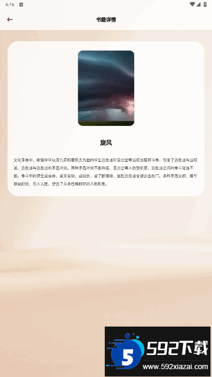 小熊读书阅读器最新版截图4