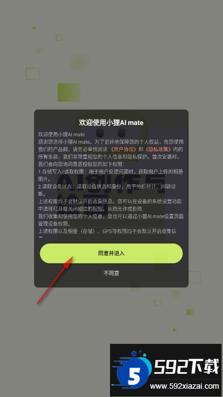 小狸AI mate手机app