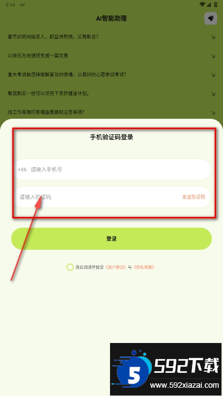 小狸AI mate手机app