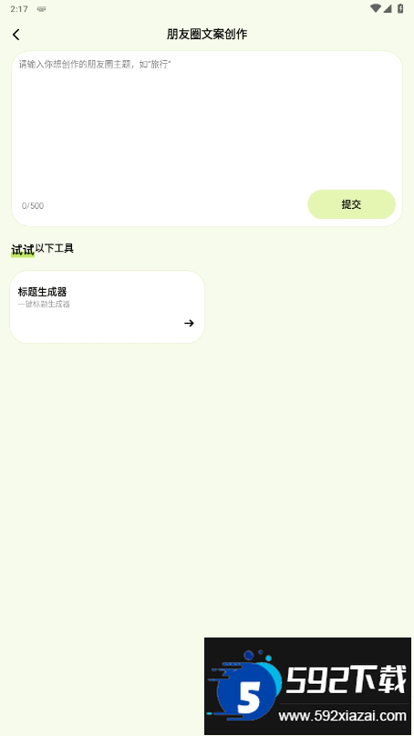 小狸AI mate手机app截图2