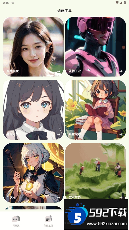 小狸AI mate手机app截图3