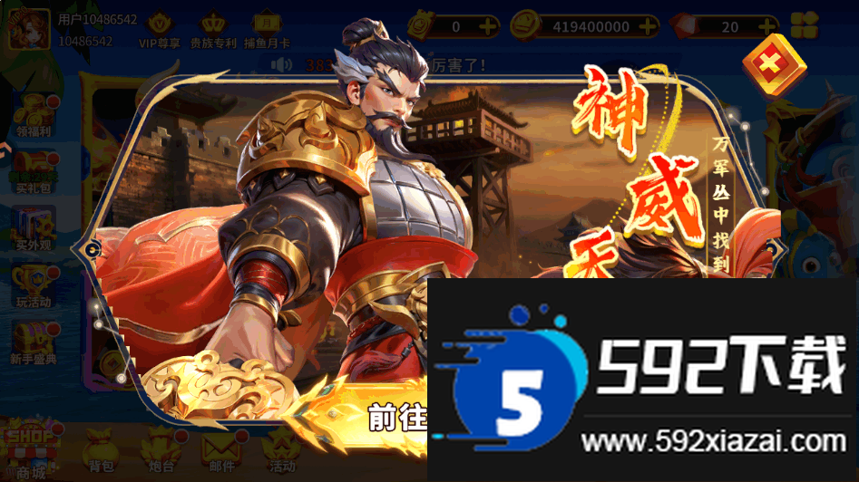 小玛丽捕鱼官方正版赢话费截图1