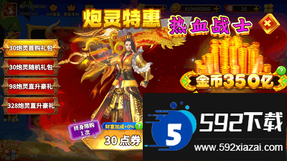 小玛丽捕鱼官方正版赢话费截图2