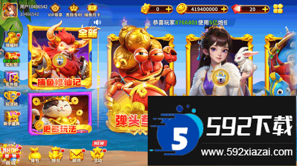 小玛丽捕鱼官方正版赢话费截图4