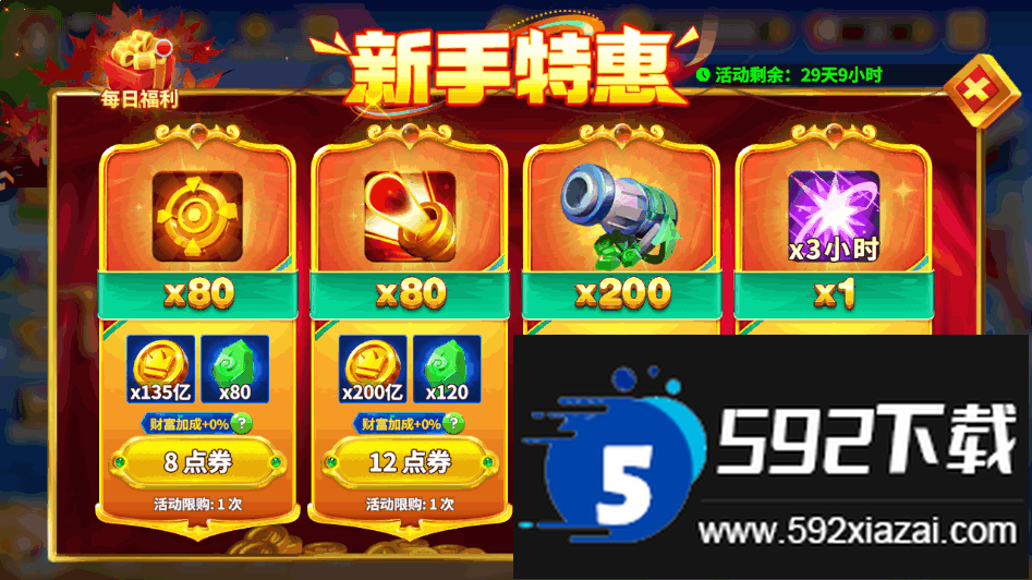 小玛丽捕鱼官方正版赢话费截图5