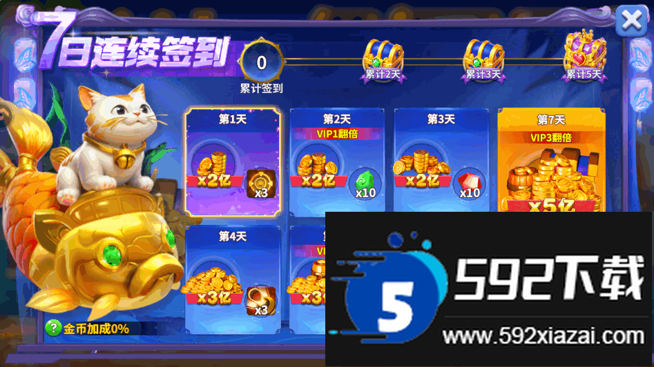 小玛丽捕鱼官方正版赢话费截图6